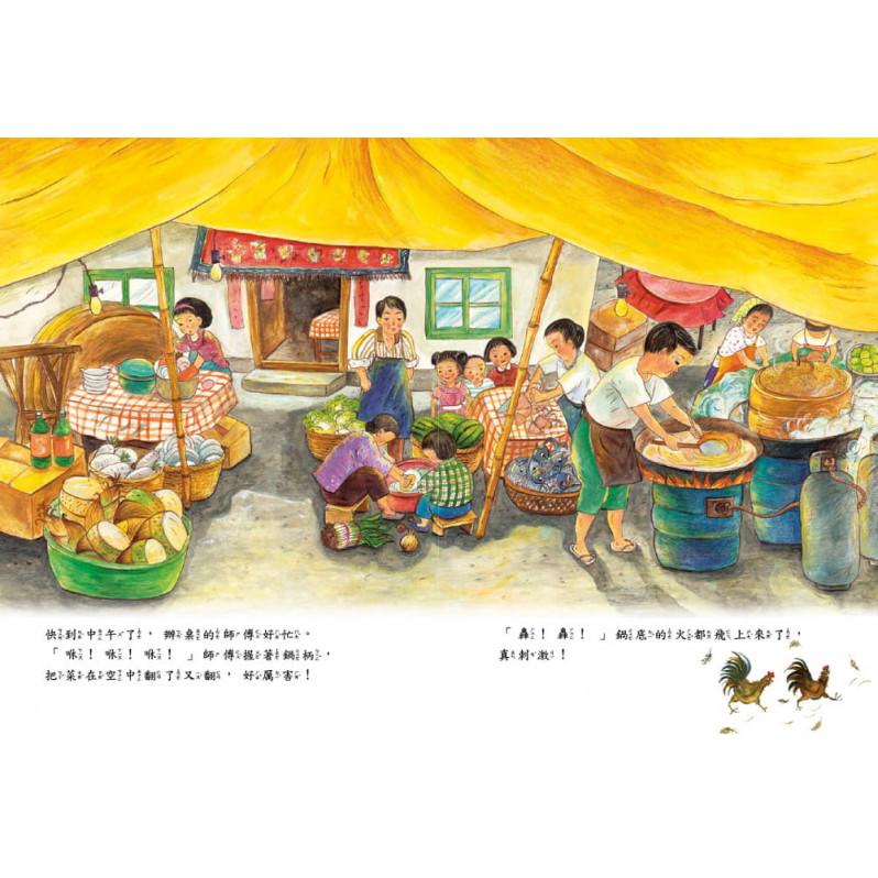 媽媽小時候：第一次參加婚禮(二版)